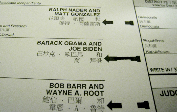 obama-vote-blog